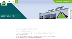 Desktop Screenshot of china.leroymerlin.com