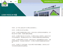 Tablet Screenshot of china.leroymerlin.com