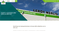 Desktop Screenshot of greece.leroymerlin.com