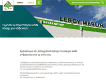 Tablet Screenshot of greece.leroymerlin.com